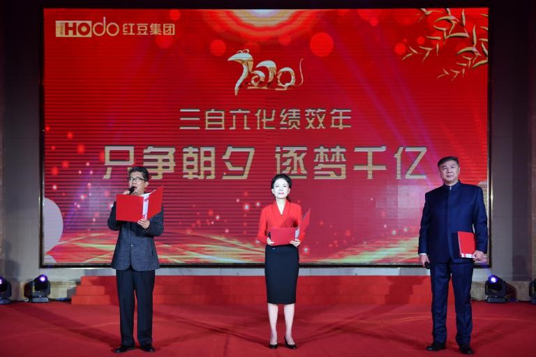 2019年会《凯发直播组歌》诵读