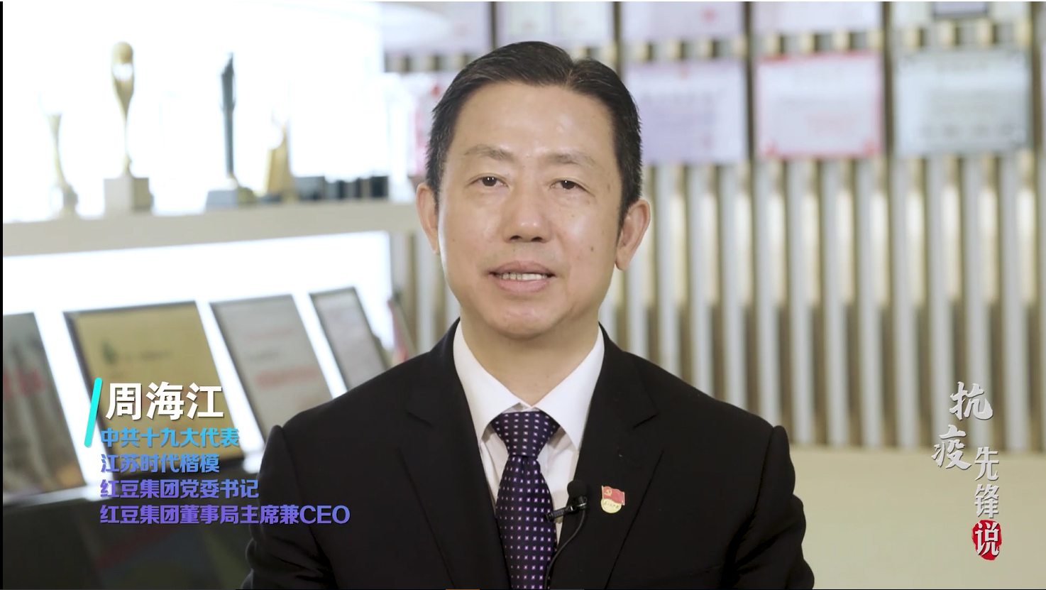 抗疫先锋周海江——为党为国为人民，凯发直播要非常担当